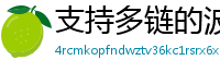 支持多链的波宝钱包下载